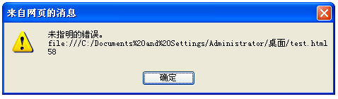 未指明的错误。
