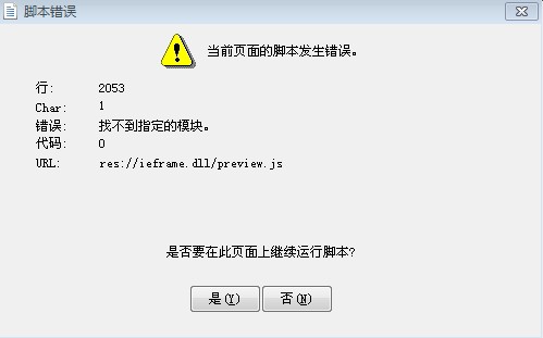 找不到指定的模块